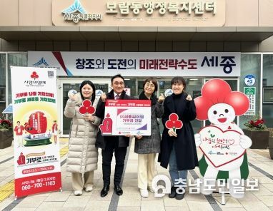 세종시 보람동 새해 기부 물결 이어져