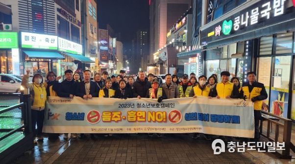 청소년보호 계도 캠페인