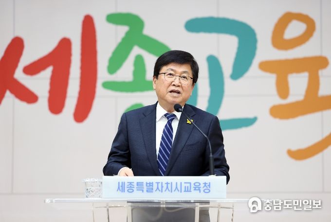 2일, 최교진 교육감이 시무식에서 신년 인사를 하고 있다.