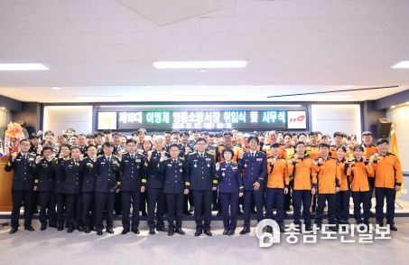 2024년 영동소방서 시무식 기념 사진