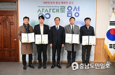 음성군, 제5기 마을세무사 6명 위촉