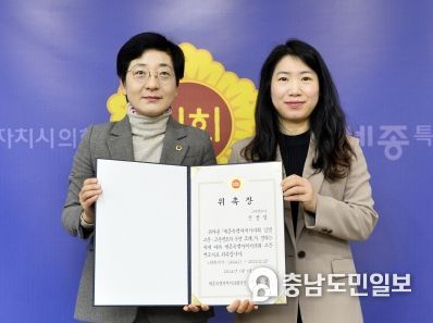 세종특별자치시의회, 입법고문․고문변호사 위촉식 개최