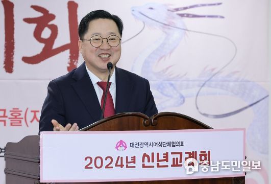 2024년 대전여성계 신년교례회 개최