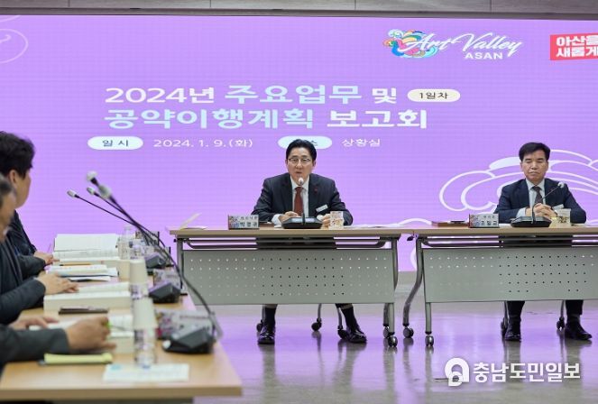 주요업무 추진계획 보고회 진행