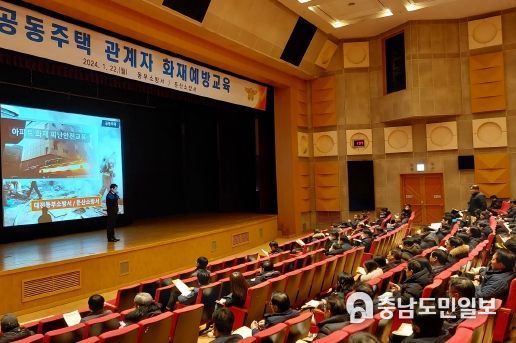 대전소방, 겨울철 공동주택 관계자 화재예방 교육