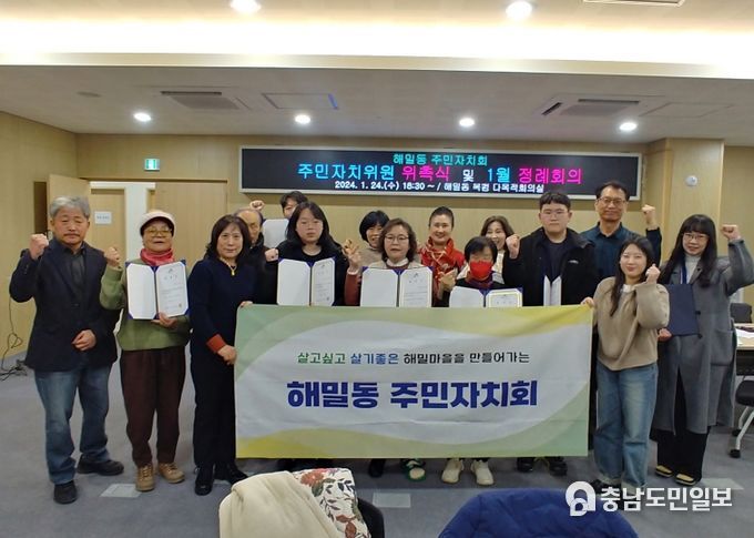 살기 좋고 살고 싶은 세종시 해밀마을 만들기 합심