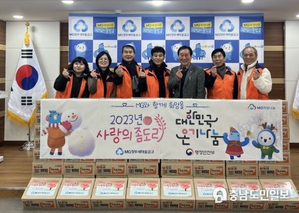 아산 정우새마을금고, 라면 50상자 후원 사진