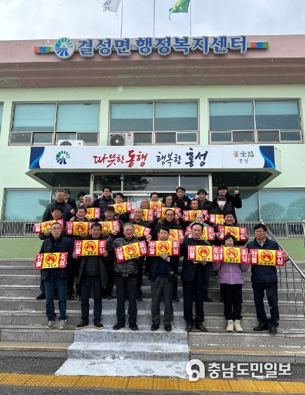 홍성군 결성면, 명예 산불감시원 위촉식 개최