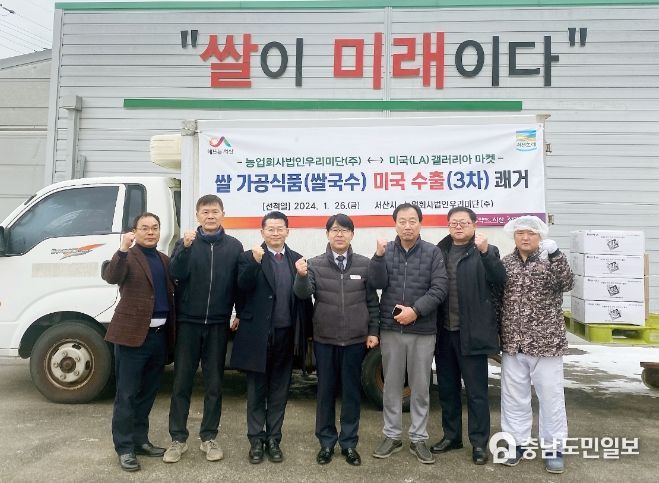 26일 우리미단㈜에서 열린 선적식 모습