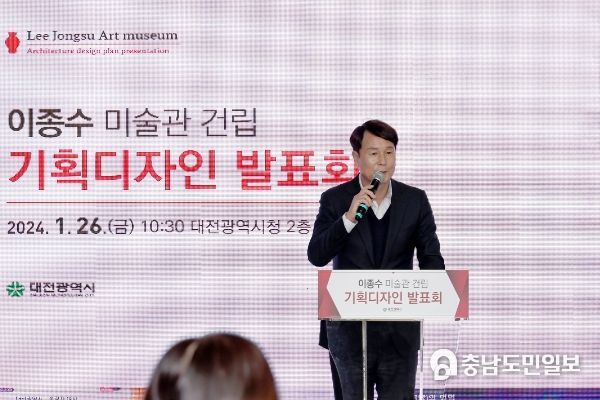 이종수 미술관 건립 기획디자인 발표회