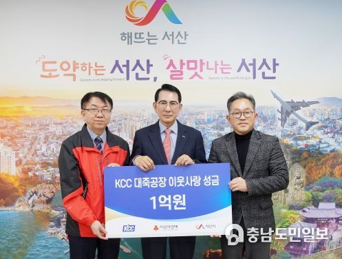 29일 시장실에서 열린 ㈜KCC 대죽공장 성금 기탁식
