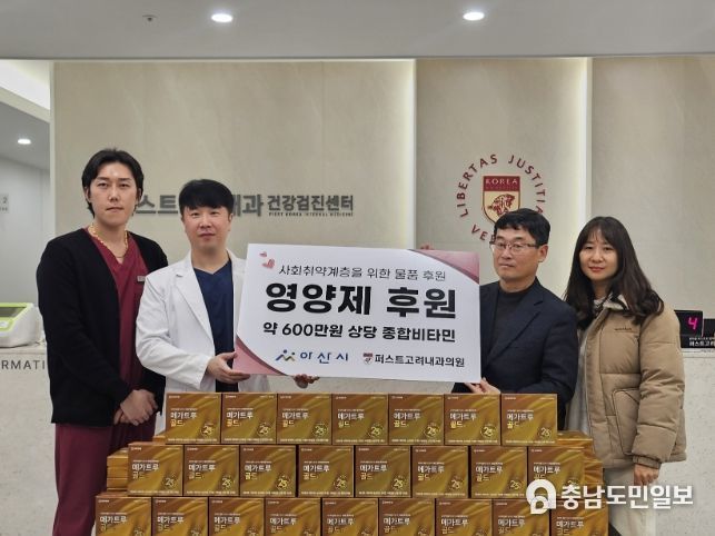 후원물품 전달 사진