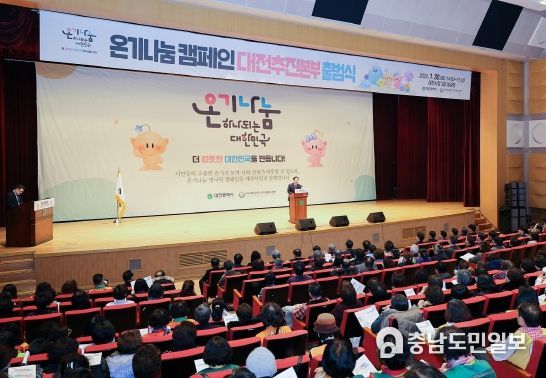 대전시, 어려운 이웃에 따뜻한 온기와 사랑을