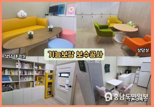 편안한 상담을 위한 기능보강 완료