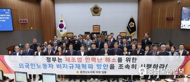 충남도의회, 인력난 해소 위한 외국인노동자 비자 확대 촉구
