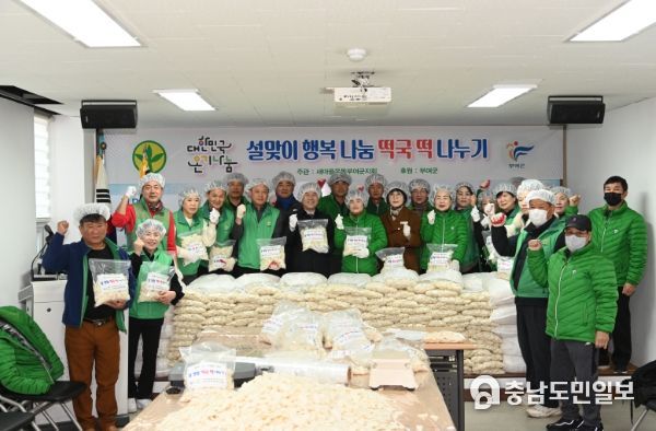 새마을 떡국떡 나누기