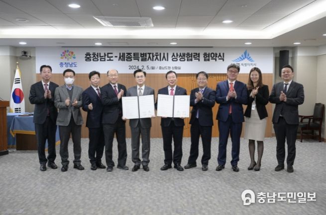 세종시-충남도 6대 분야 상생협력 협약 체결