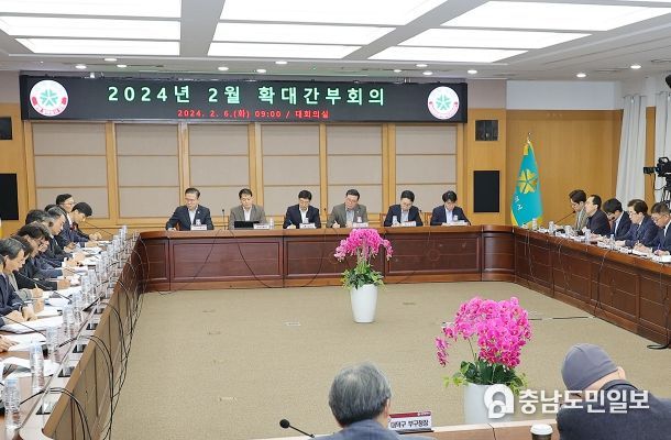 2월 확대간부회의