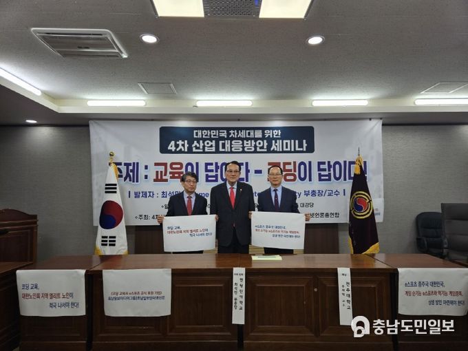 4차 산업 핵심기술 활용 방안 세미나