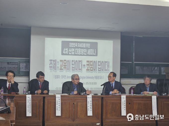 4차 산업 핵심기술 활용 방안 세미나