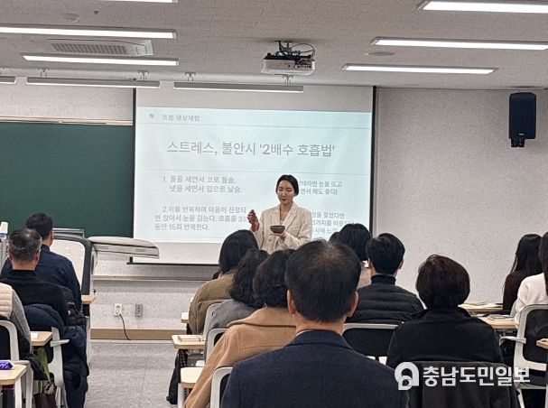 대전교육청, 신학년 준비 스트레스 해소와 소통방법 연수 실시