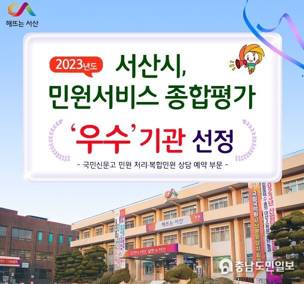 2023년도 민원서비스 종합평가 우수 홍보물