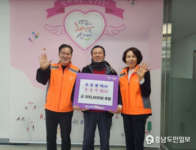 후원금 전달 기념사진