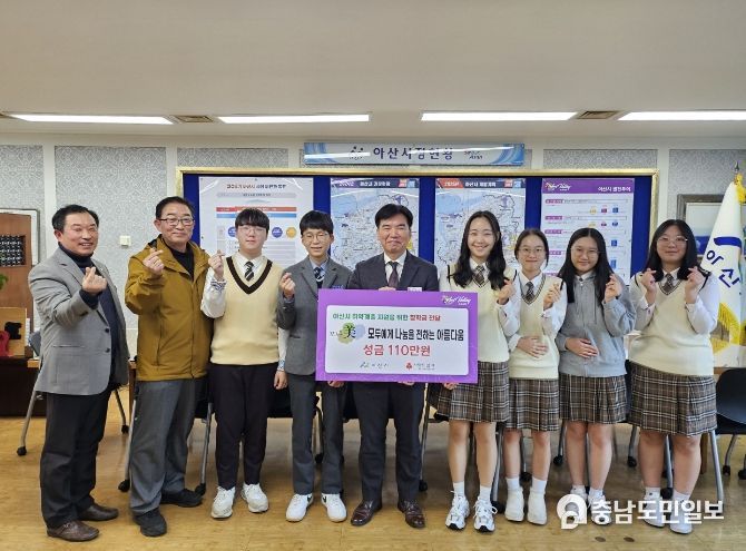 아산시 봉사활동 모임 모나美, 아산시에 장학금 전달해