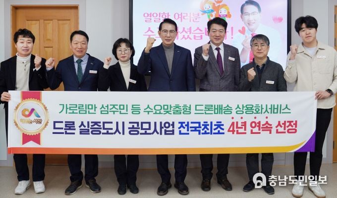 시청 시장실에서 이완섭 서산시장과 관계 공무원이 드론 실증도시 공모사업 4년 연속 선정을 기념하고 있다.