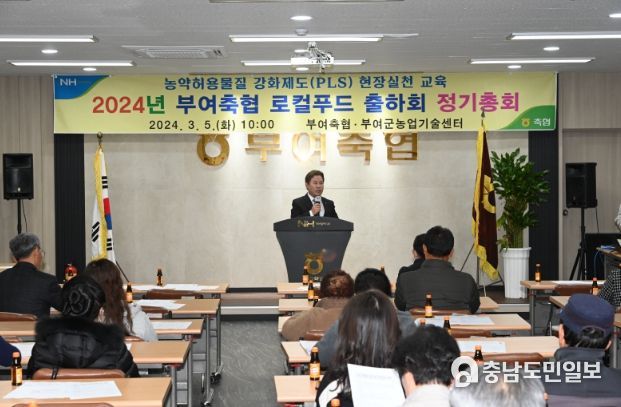 부여축협 로컬푸드 직매장 출하회 정기총회