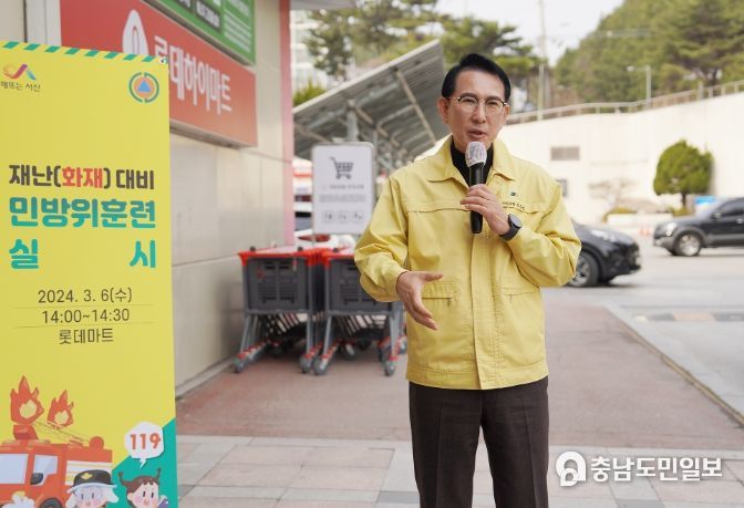 6일 롯데마트에서 진행된 재난대비 민방위 훈련
