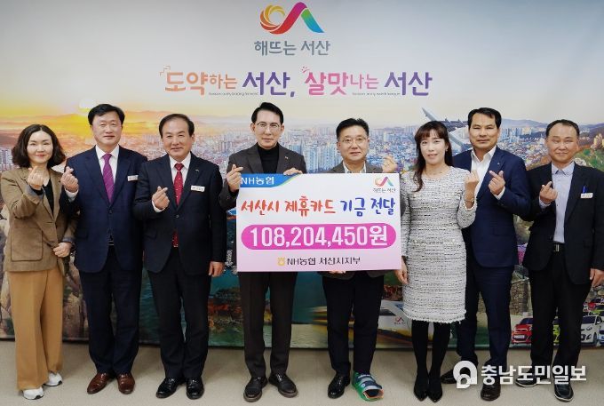 6일 시청 시장실에서 열린 적립기금 전달식