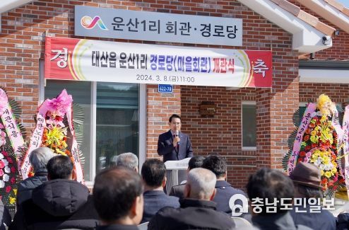 8일 운산1리 경로당에서 개최된 개관식