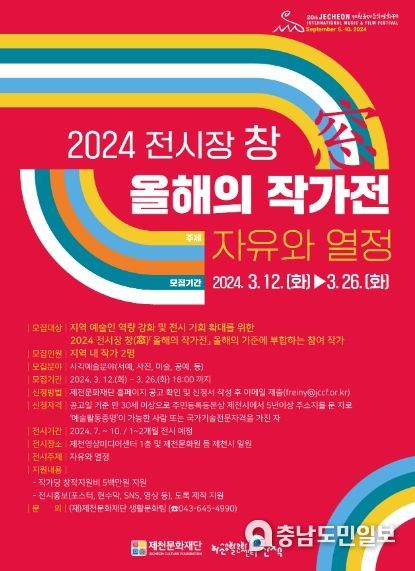 올해의 작가전 포스터