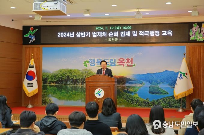 공무원 법제ㆍ적극행정 교육 실시