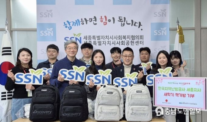 한국지역난방공사 세종지사, 지역아이들을 위한 새학기 책가방 기부식 진행