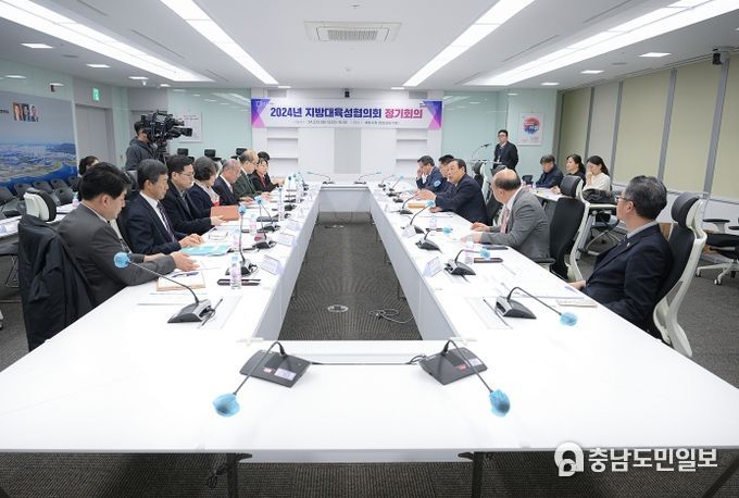 지방대육성협의회 회의