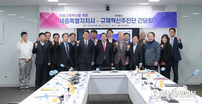 규제개혁혁신추진단 간담회
