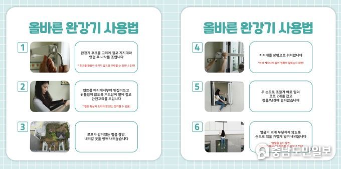 홍성소방서, 완강기 사용법 꼭 알아두세요!