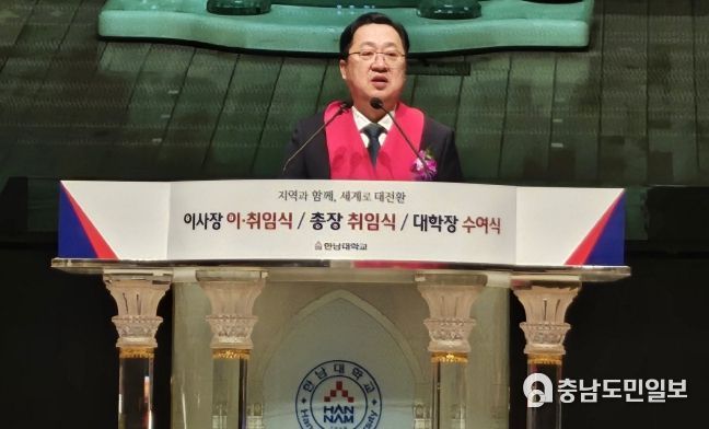 이장우 대전시장, 한남대 이사장·총장 취임식 참석