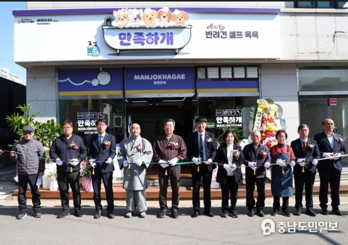 14일 태안읍 동문리에서 열린 ‘만족하개’ 개소식 모습