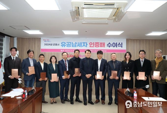 군포시유공납세자 인증패수여식