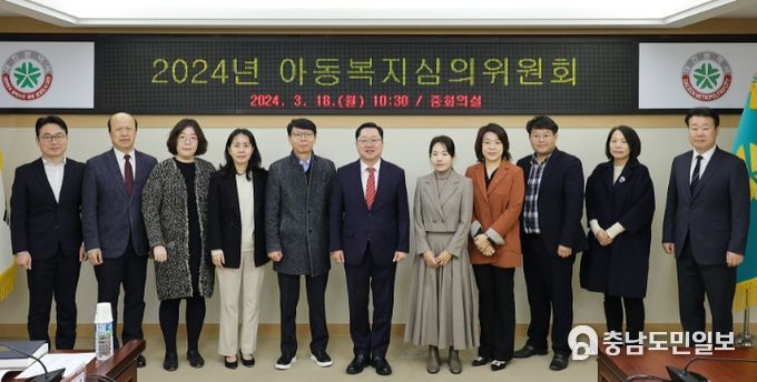 대전시, 2024년 아동복지심의위원회 개최