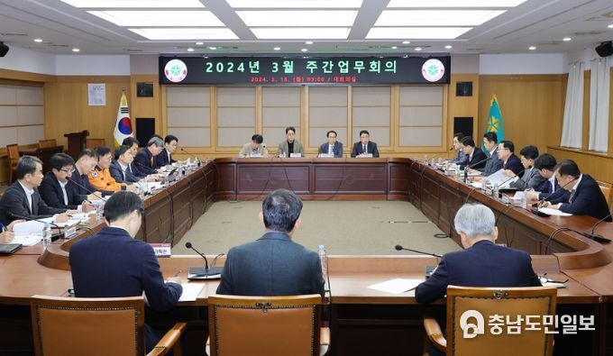주간업무회의