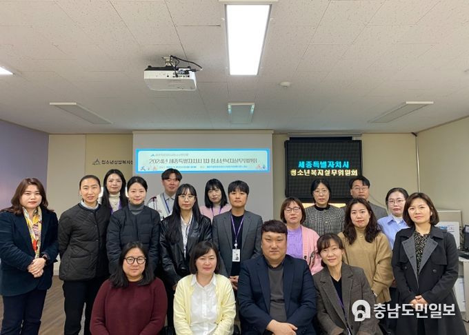 2024년 세종특별자치시 1차 청소년복지실무위원회 개최