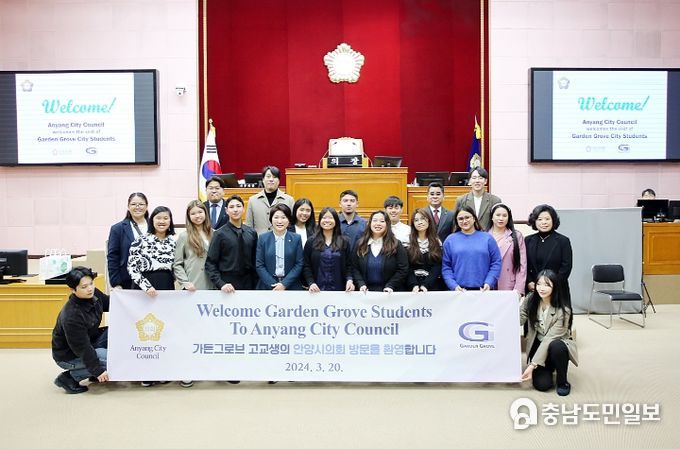 미국 가든그로브시 고등학생 민박연수단, 안양시의회 방문