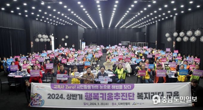 행복키움추진단 단체사진