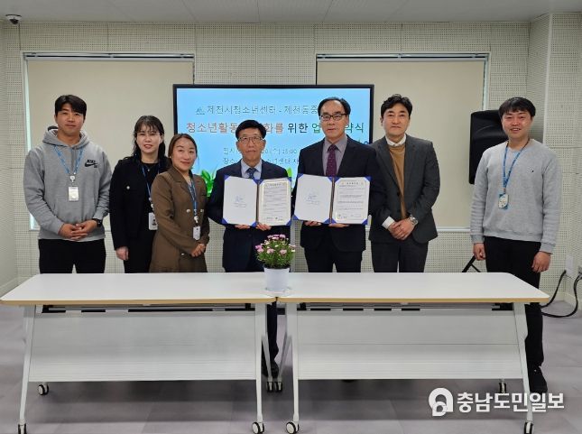 청소년센터 동중학교 업무협약 체결사진