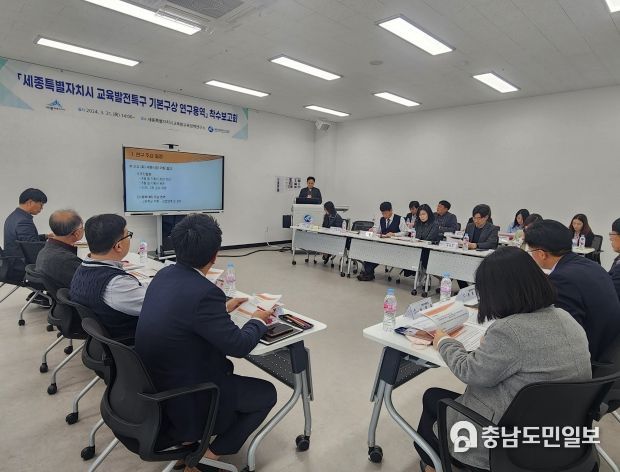 세종시-교육청, 교육발전특구 모델 발굴 잰걸음