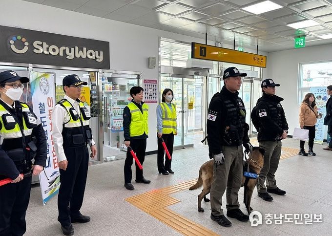 한국철도 충주역, 대테러 합동 모의훈련